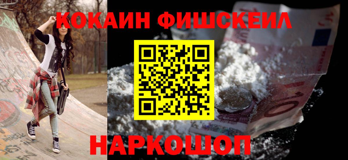 Кушва  КОКАИН 99%  Cocaine Перу  КОКАИН  Вход с VPN 