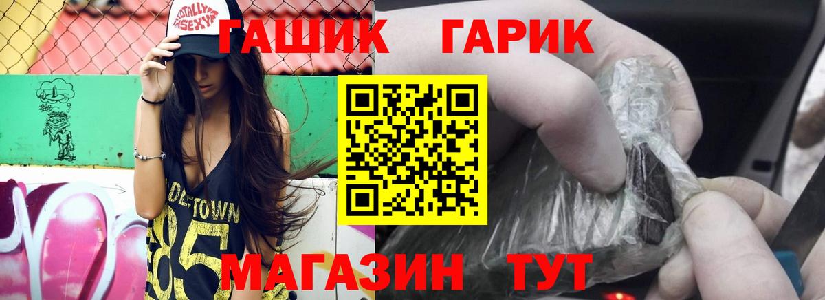 Гашиш хэш  Гашиш убойный  Вход с VPN  Кушва 