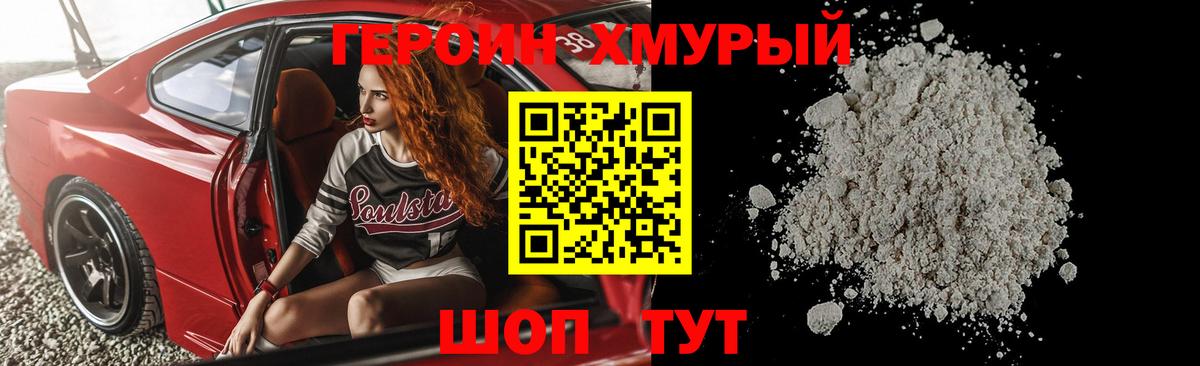 Героин Heroin  Героин  Кушва  Вход с VPN 