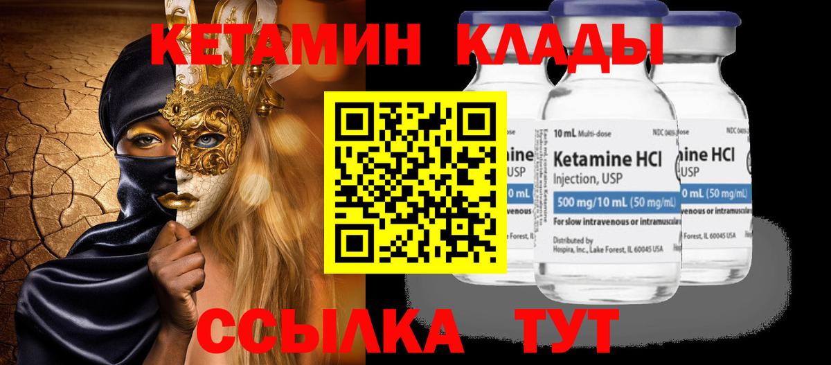 Кушва  Кетамин VHQ  Вход с VPN  Кетамин VHQ 