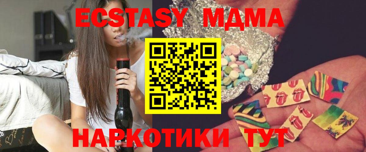 Кушва  MDMA VHQ  Вход с VPN 