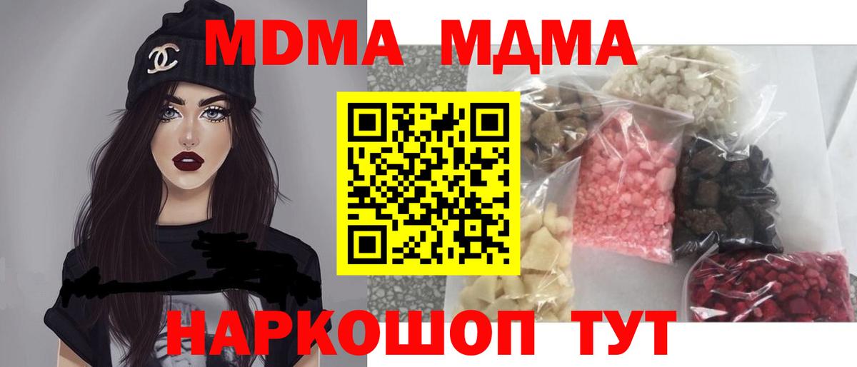MDMA кристаллы Кушва