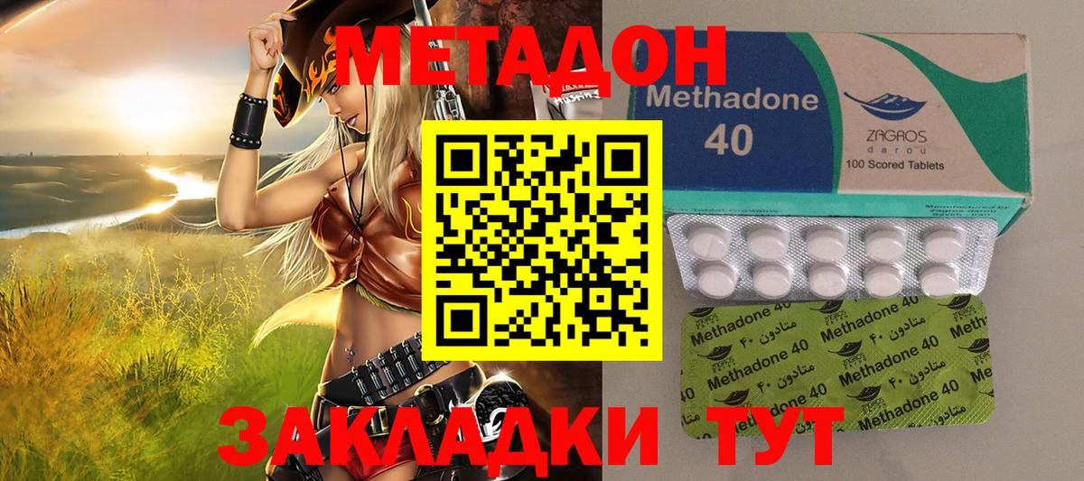 omg ТОР  Вход с VPN  Метадон methadone  Кушва  Метадон methadone 