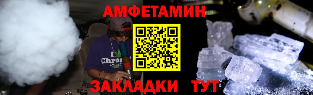 Первитин Methamphetamine Кушва