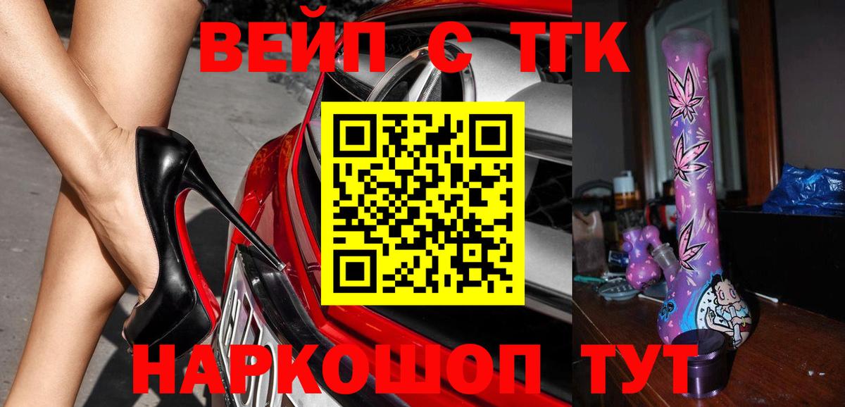 ТГК THC oil Кушва