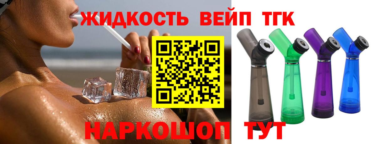ТГК вейп  ТГК вейп  Кушва  Вход с VPN 