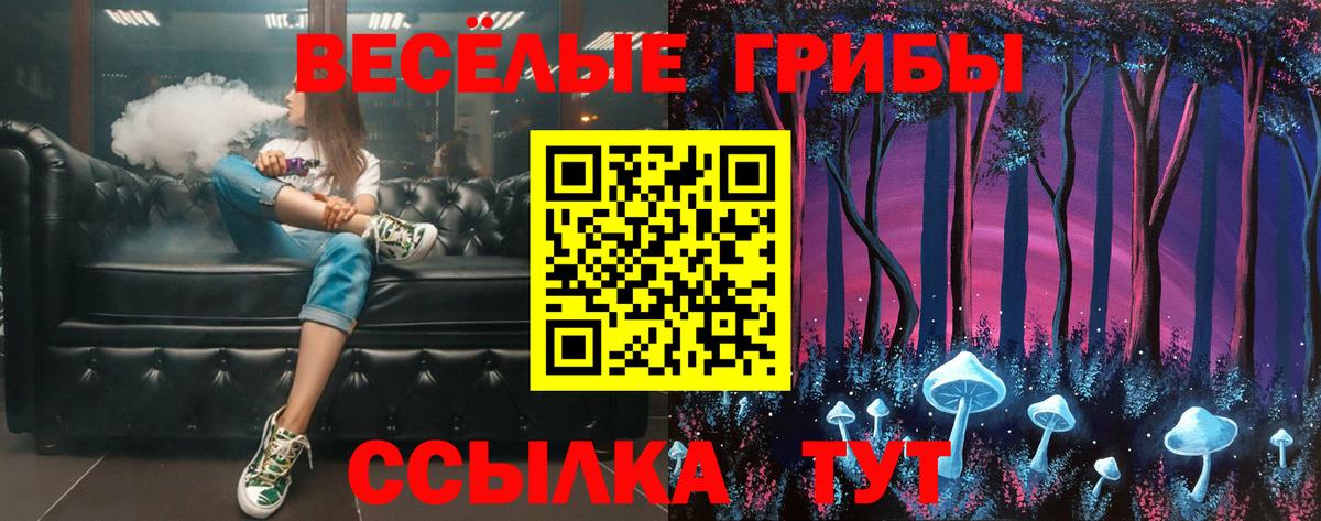 Кушва  Галлюциногенные грибы ЛСД  Вход с VPN 
